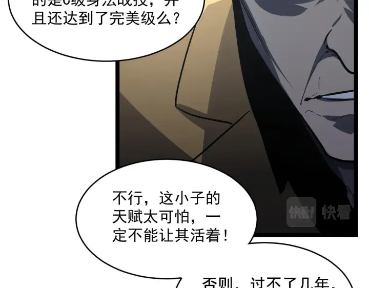 《从末世崛起》第060话 绝境下的完美级浮光图26