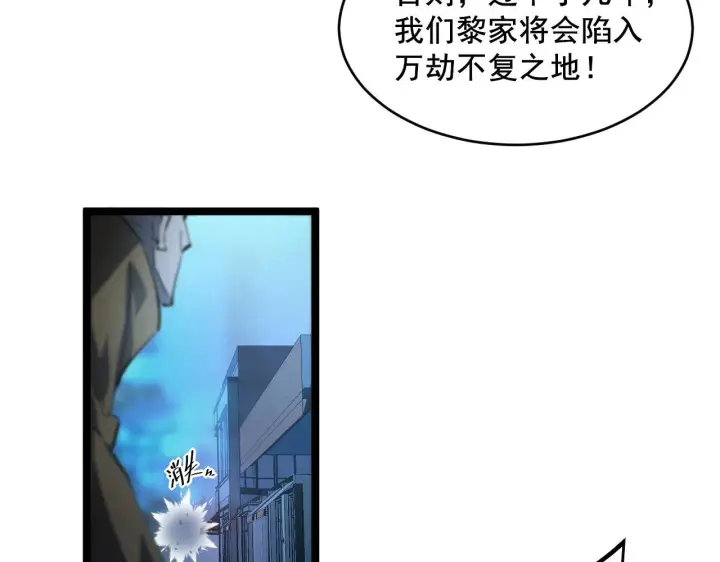 《从末世崛起》第060话 绝境下的完美级浮光图27