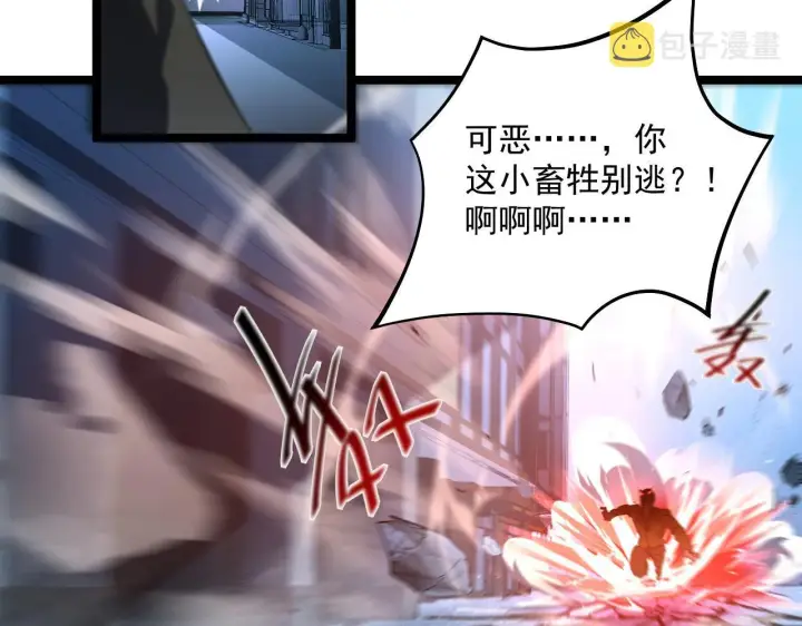 《从末世崛起》第060话 绝境下的完美级浮光图28