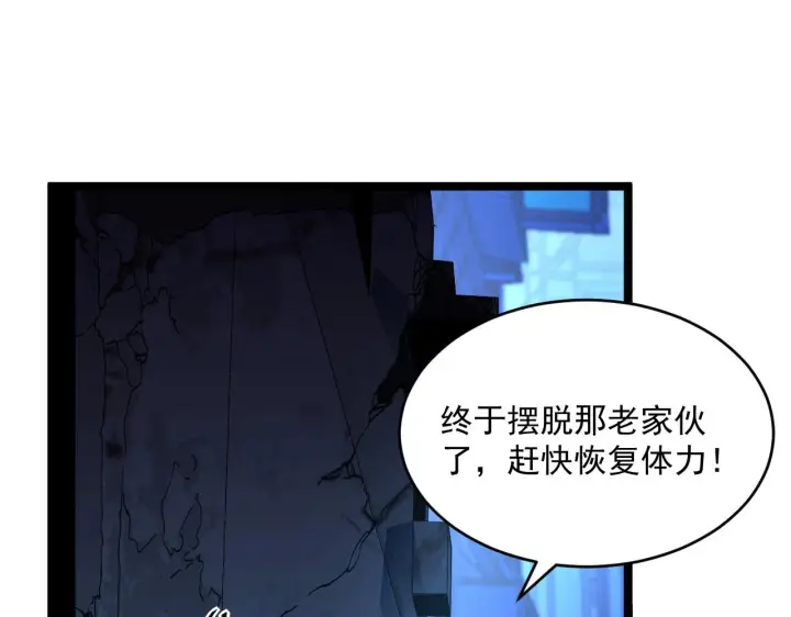 《从末世崛起》第060话 绝境下的完美级浮光图30