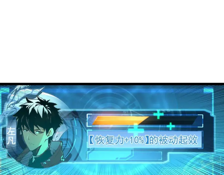 《从末世崛起》第060话 绝境下的完美级浮光图34