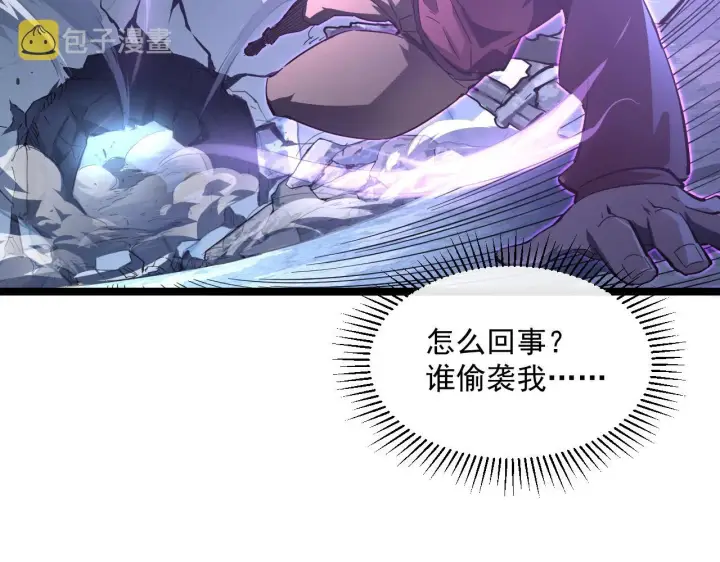 《从末世崛起》第060话 绝境下的完美级浮光图42