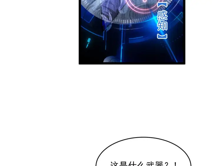 《从末世崛起》第060话 绝境下的完美级浮光图44