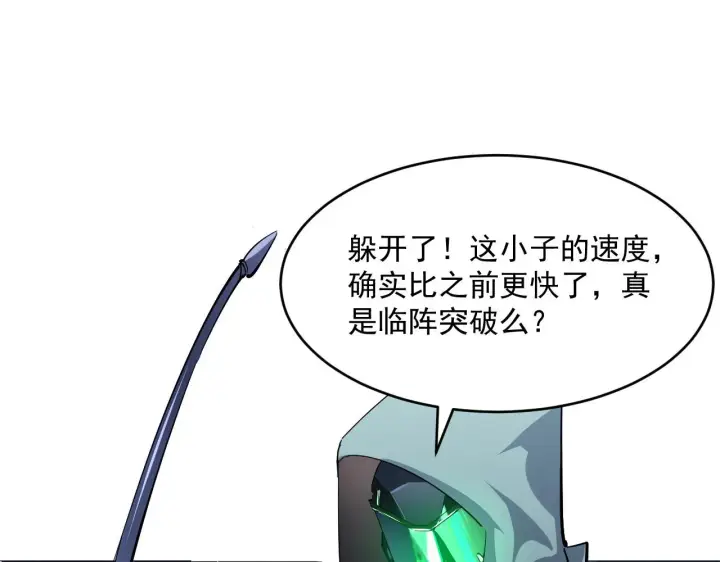 《从末世崛起》第060话 绝境下的完美级浮光图47