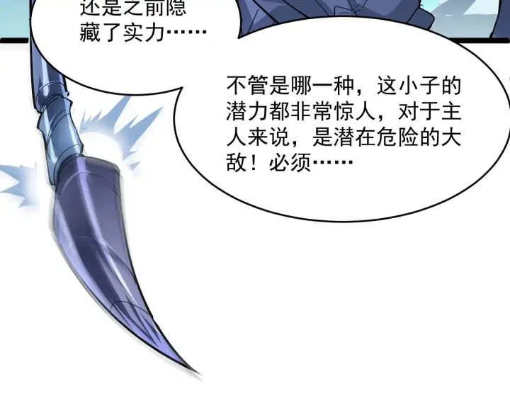 《从末世崛起》第060话 绝境下的完美级浮光图49