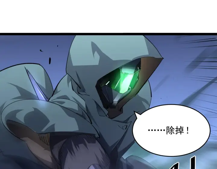《从末世崛起》第060话 绝境下的完美级浮光图50