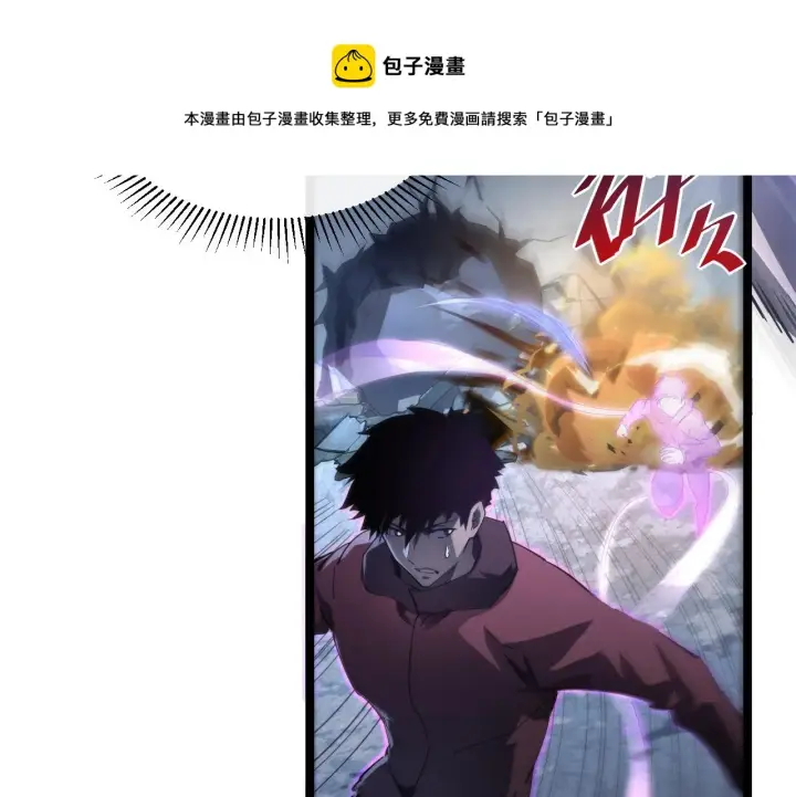 《从末世崛起》第060话 绝境下的完美级浮光图52