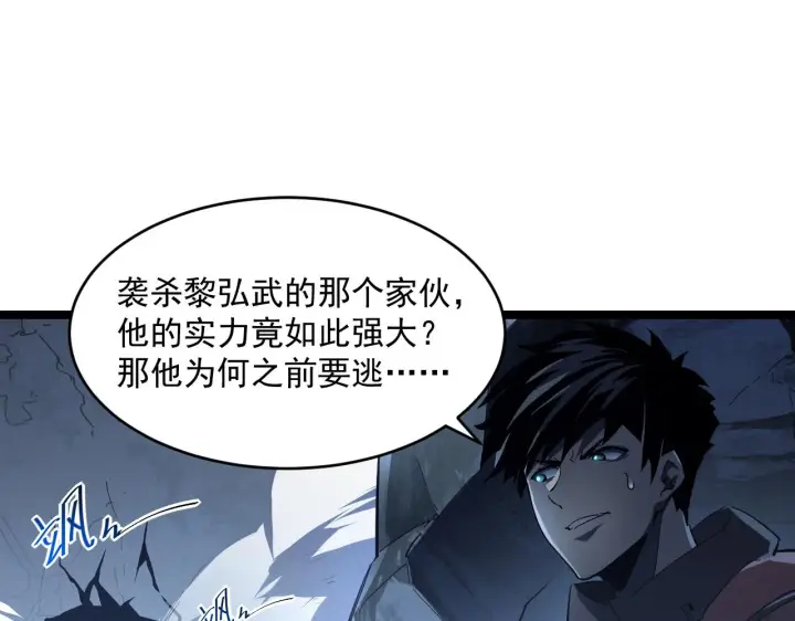《从末世崛起》第060话 绝境下的完美级浮光图54