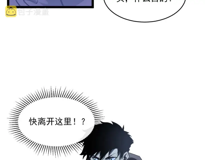 《从末世崛起》第060话 绝境下的完美级浮光图57
