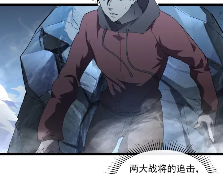 《从末世崛起》第060话 绝境下的完美级浮光图58