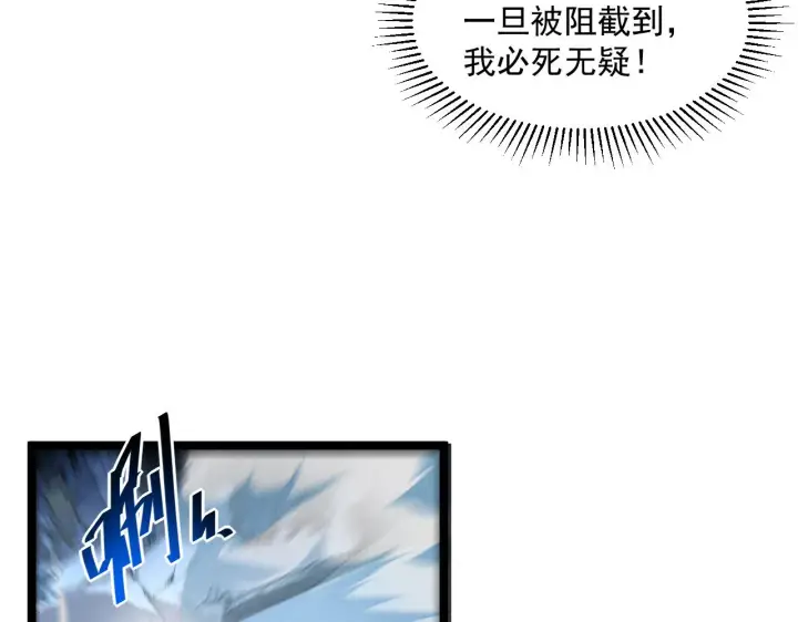 《从末世崛起》第060话 绝境下的完美级浮光图59