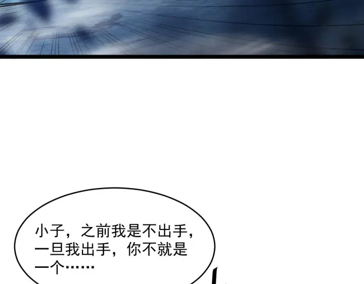 《从末世崛起》第060话 绝境下的完美级浮光图63
