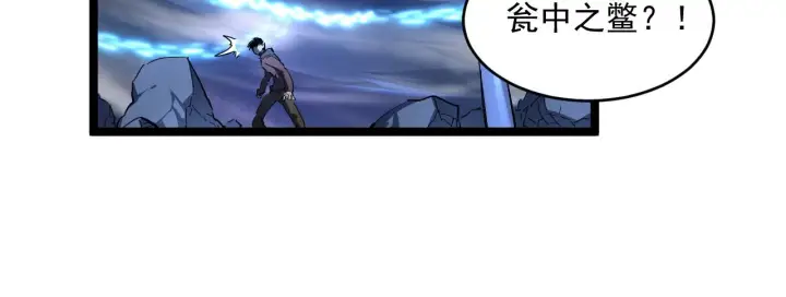 《从末世崛起》第060话 绝境下的完美级浮光图65