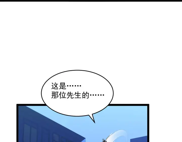 《从末世崛起》第060话 绝境下的完美级浮光图69