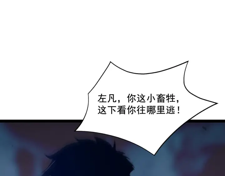《从末世崛起》第060话 绝境下的完美级浮光图72