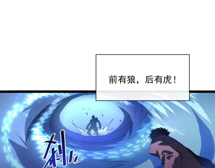 《从末世崛起》第060话 绝境下的完美级浮光图75