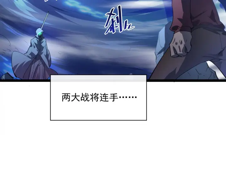 《从末世崛起》第060话 绝境下的完美级浮光图76