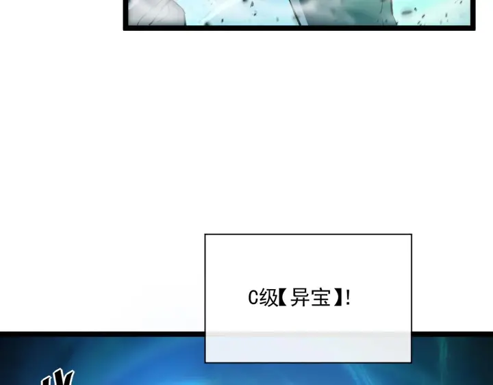 《从末世崛起》第060话 绝境下的完美级浮光图80