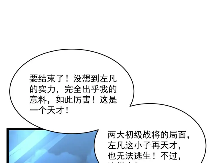 《从末世崛起》第060话 绝境下的完美级浮光图83