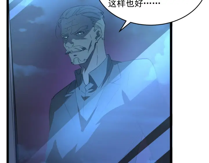 《从末世崛起》第060话 绝境下的完美级浮光图84