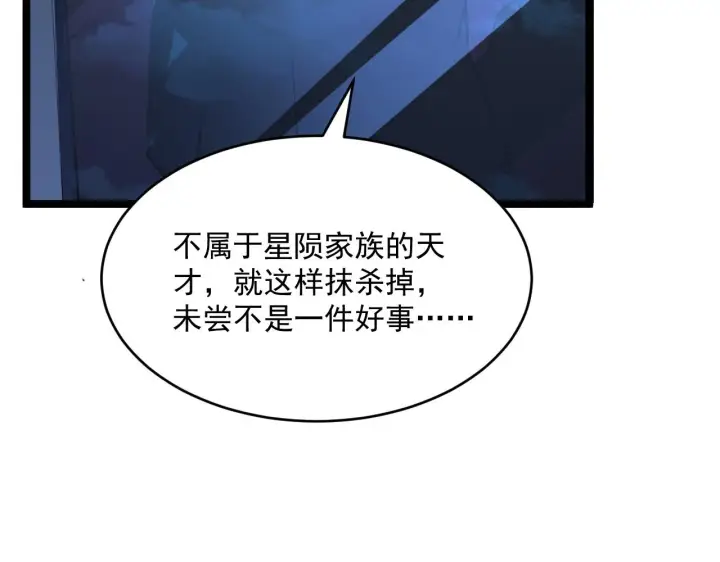 《从末世崛起》第060话 绝境下的完美级浮光图85