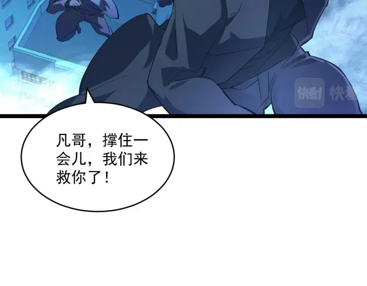 《从末世崛起》第060话 绝境下的完美级浮光图87