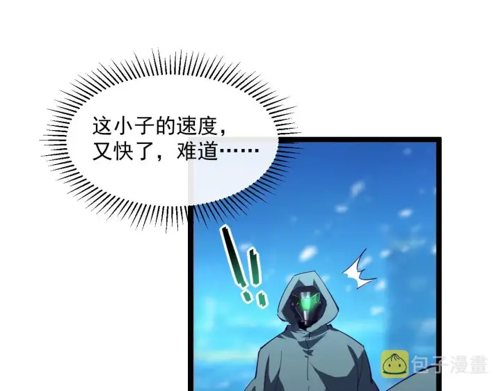 《从末世崛起》第060话 绝境下的完美级浮光图9