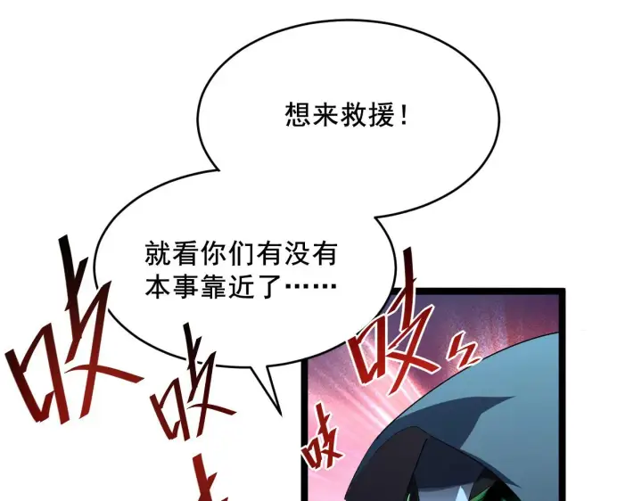 《从末世崛起》第060话 绝境下的完美级浮光图90