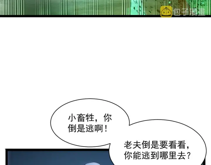 《从末世崛起》第060话 绝境下的完美级浮光图95