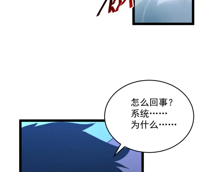 《从末世崛起》第060话 绝境下的完美级浮光图99