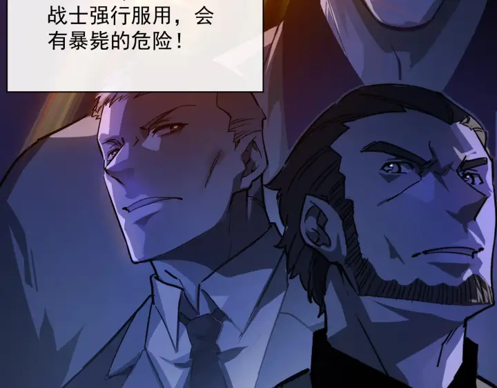 《从末世崛起》第061话 生死时刻·突破桎梏图10