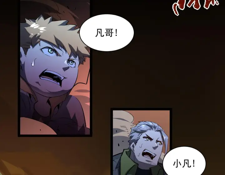 《从末世崛起》第061话 生死时刻·突破桎梏图100