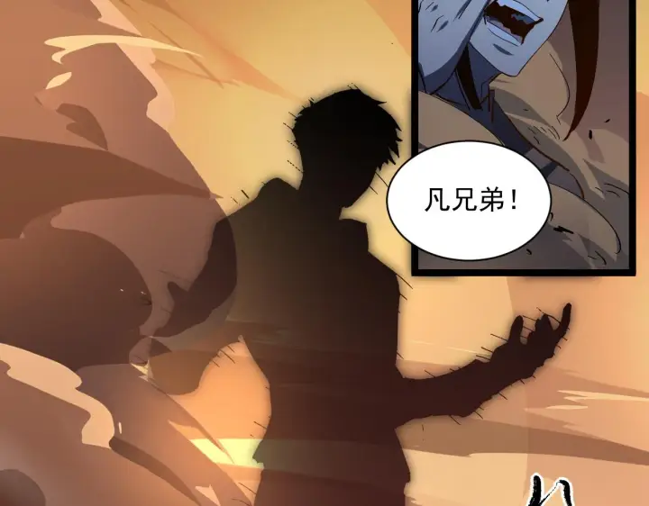 《从末世崛起》第061话 生死时刻·突破桎梏图102