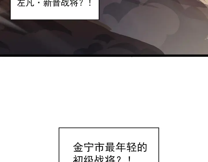 《从末世崛起》第061话 生死时刻·突破桎梏图104