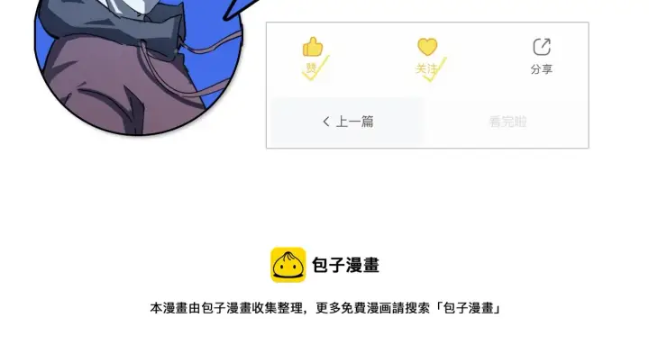 《从末世崛起》第061话 生死时刻·突破桎梏图106