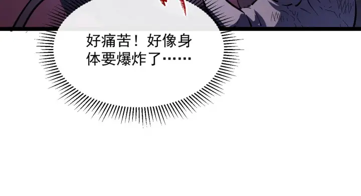 《从末世崛起》第061话 生死时刻·突破桎梏图24
