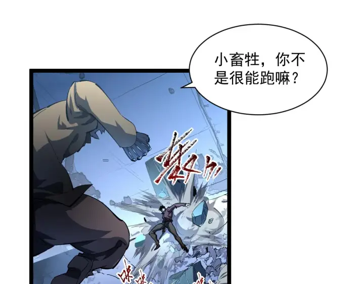 《从末世崛起》第061话 生死时刻·突破桎梏图27