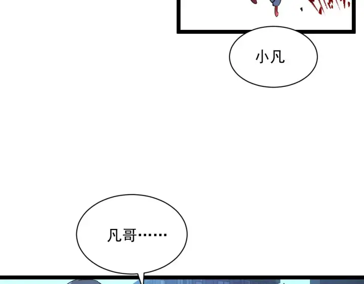 《从末世崛起》第061话 生死时刻·突破桎梏图33