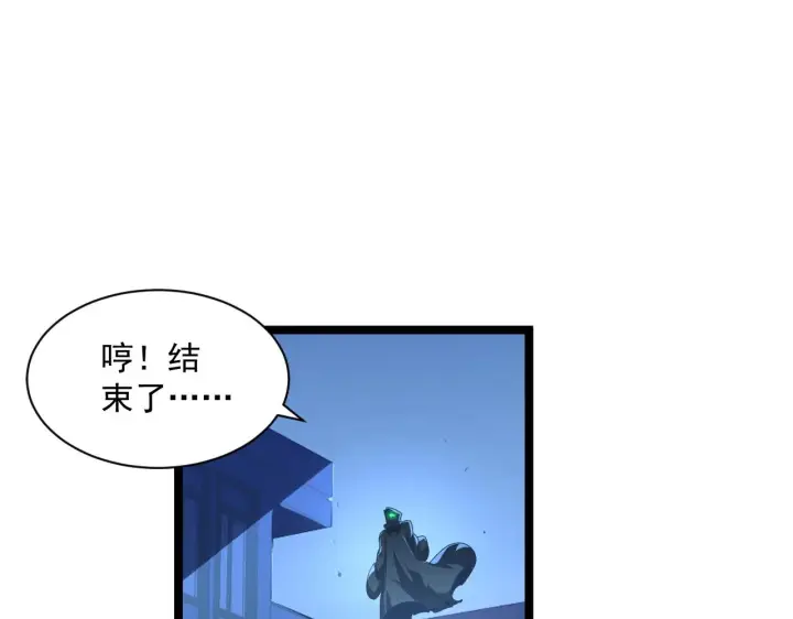 《从末世崛起》第061话 生死时刻·突破桎梏图35