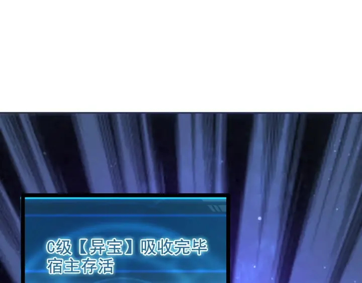《从末世崛起》第061话 生死时刻·突破桎梏图41