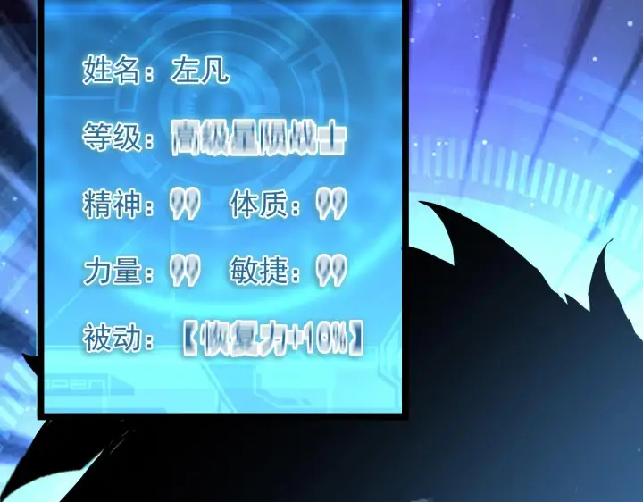 《从末世崛起》第061话 生死时刻·突破桎梏图42