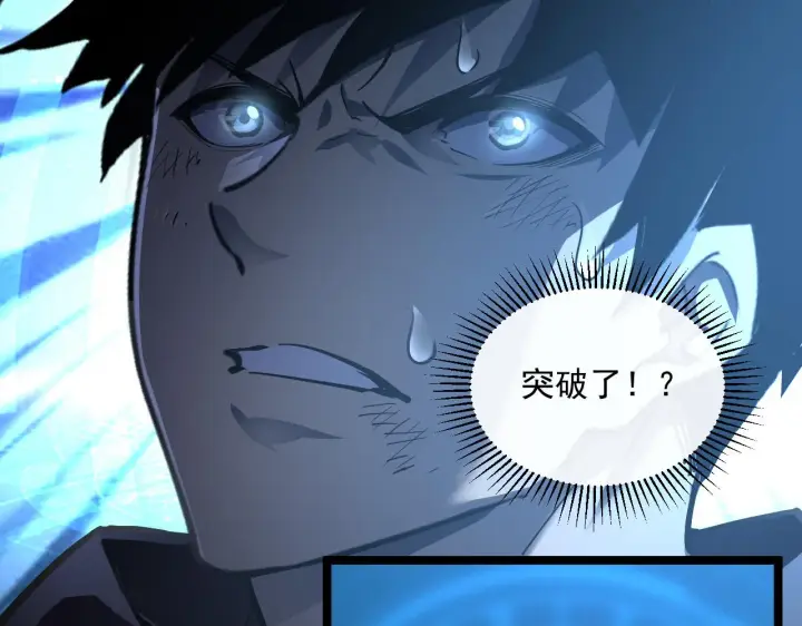 《从末世崛起》第061话 生死时刻·突破桎梏图43
