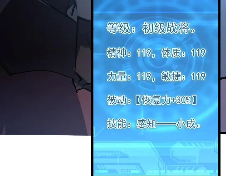 《从末世崛起》第061话 生死时刻·突破桎梏图44