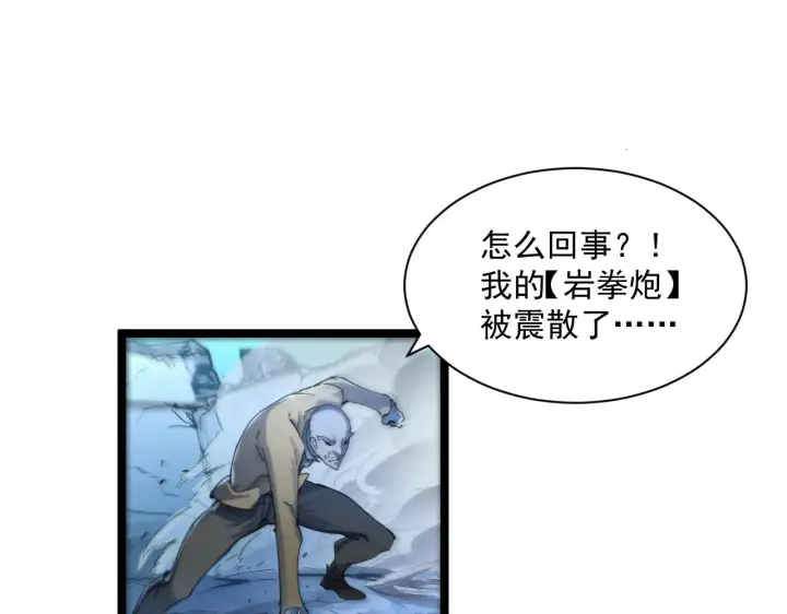 《从末世崛起》第061话 生死时刻·突破桎梏图47