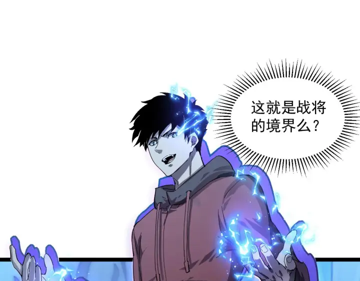 《从末世崛起》第061话 生死时刻·突破桎梏图49