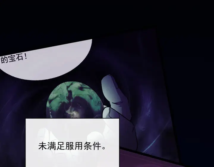 《从末世崛起》第061话 生死时刻·突破桎梏图5