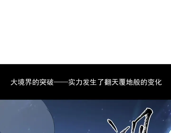 《从末世崛起》第061话 生死时刻·突破桎梏图52