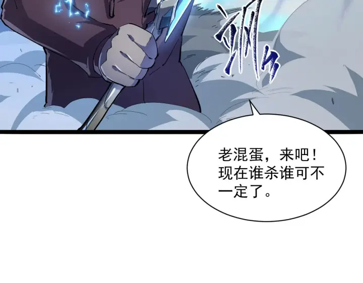 《从末世崛起》第061话 生死时刻·突破桎梏图54