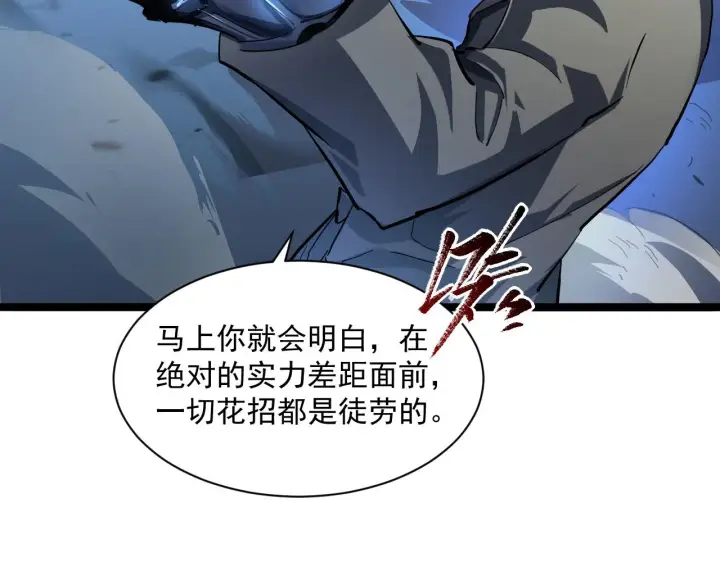 《从末世崛起》第061话 生死时刻·突破桎梏图56