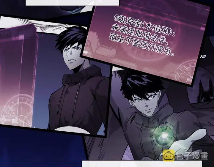 《从末世崛起》第061话 生死时刻·突破桎梏图6